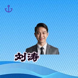 刘涛