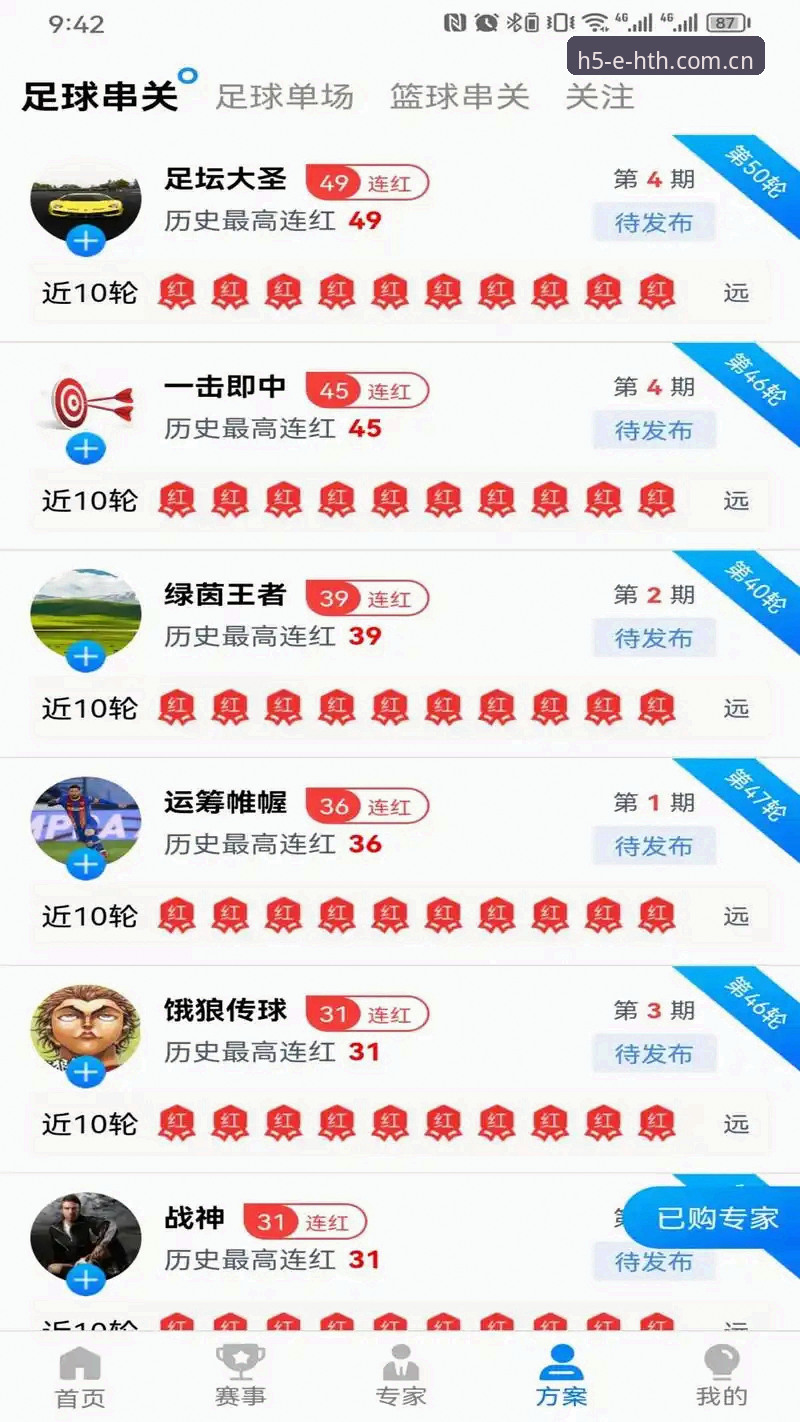 HTH华体会app下载 揭秘HTH华体会app下载背后的体育直播革命:从观赛到互动体验的全面升级