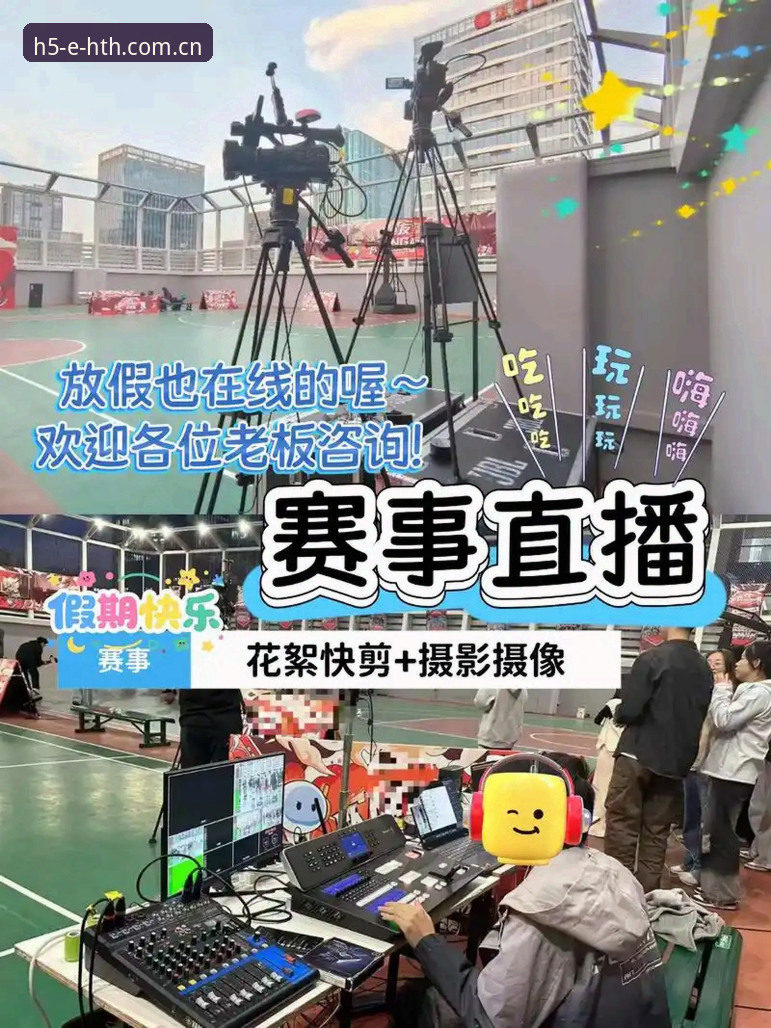 华体会篮球直播实用指南：从注册到观赛的关键技巧