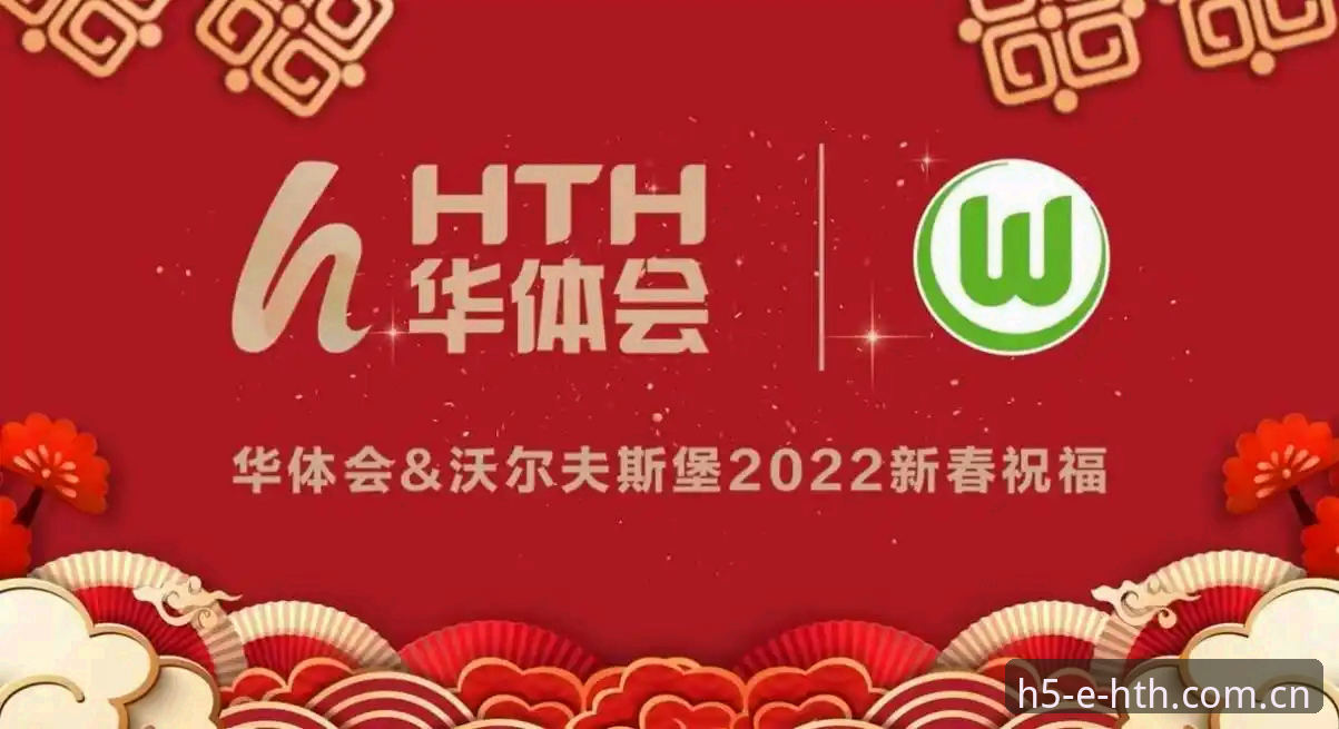 华体会直播平台 华体会体育平台 vs 传统直播渠道:为何专业用户更倾向HTH华体会app下载?