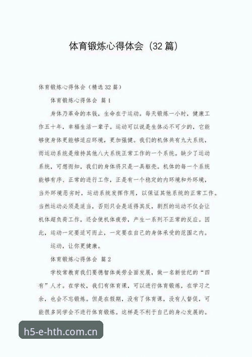 华体会高清直播 资深体育爱好者分享:华体会高清直播使用心得与实战经验