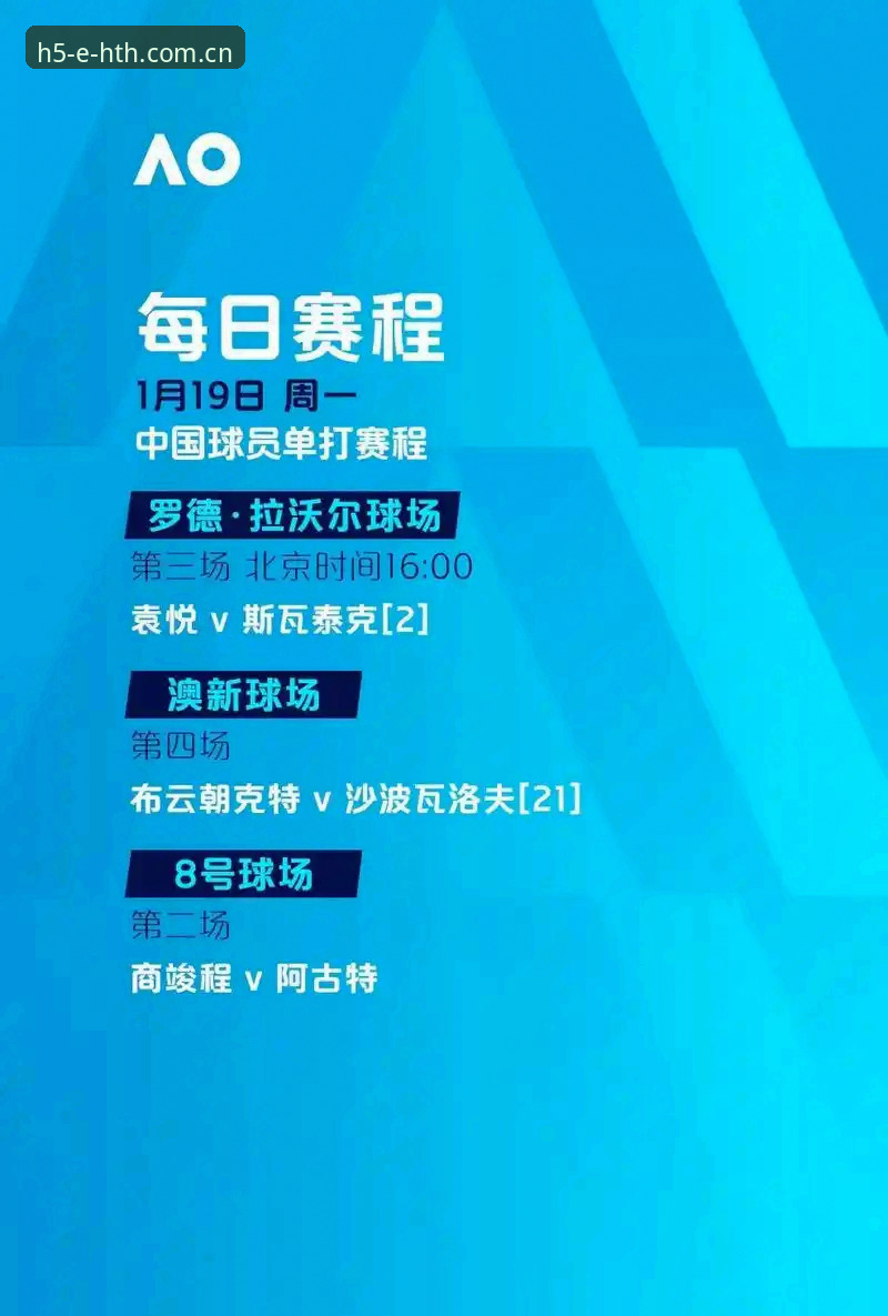 资深球迷分享用华体会体育平台追踪欧联杯决赛的实战经验，维拉3-0夺冠背后的战术与科技
